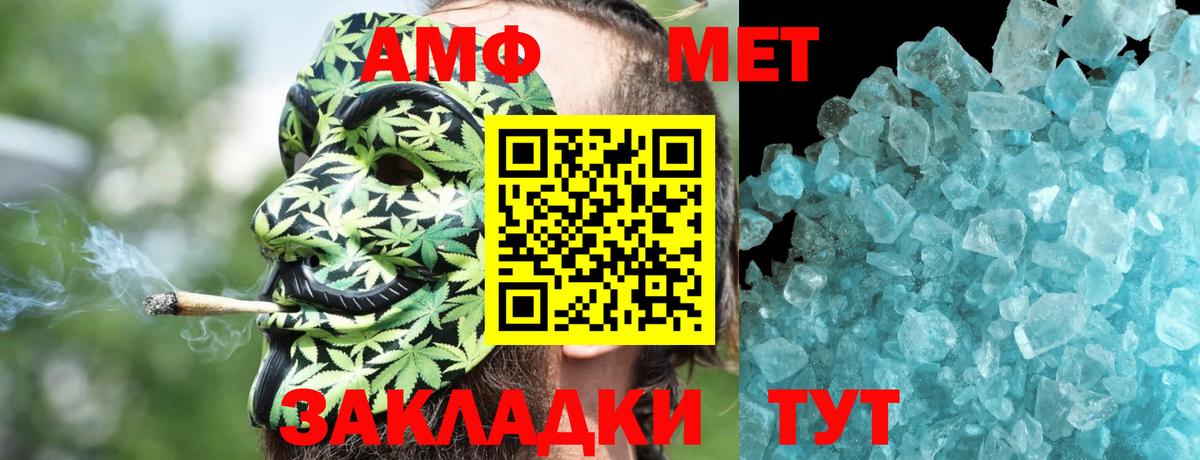 Амфетамин VHQ Новоалтайск