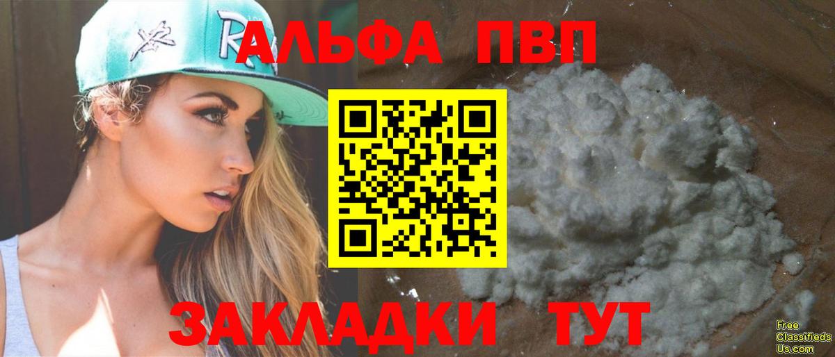 Alpha PVP СК Новоалтайск