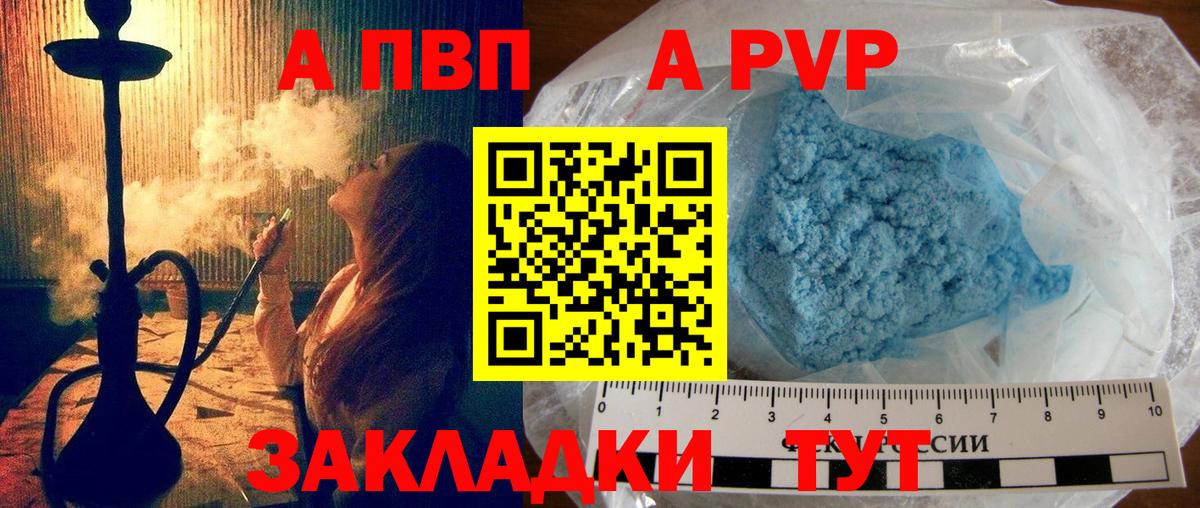 Новоалтайск  Альфа ПВП СК  А ПВП СК  APVP СК КРИС  Вход с VPN 