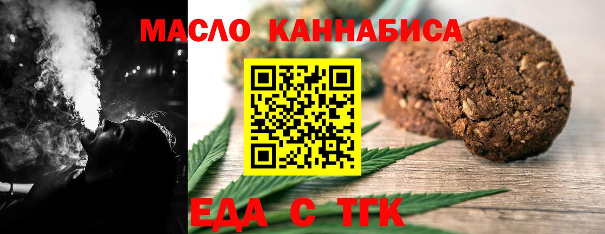 Новоалтайск  Cannafood марихуана  Вход с VPN 