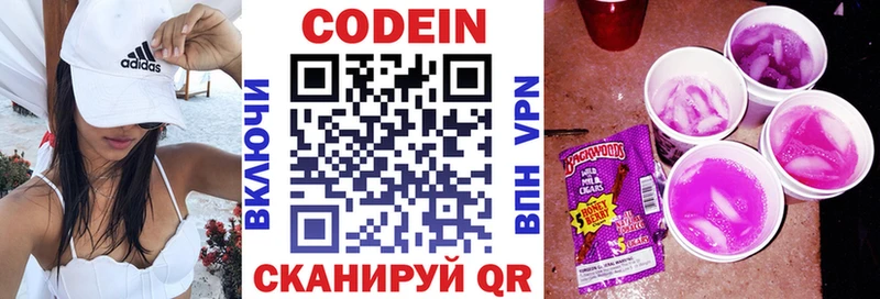 Codein Purple Drank  Новоалтайск 