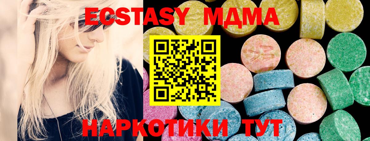 Экстази  Вход с VPN  ЭКСТАЗИ Punisher  Новоалтайск  Экстази TESLA 