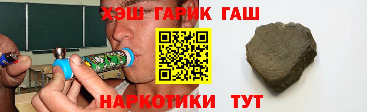 Новоалтайск  ГАШ Cannabis  Гашиш  ГАШИШ Premium  Вход с VPN 