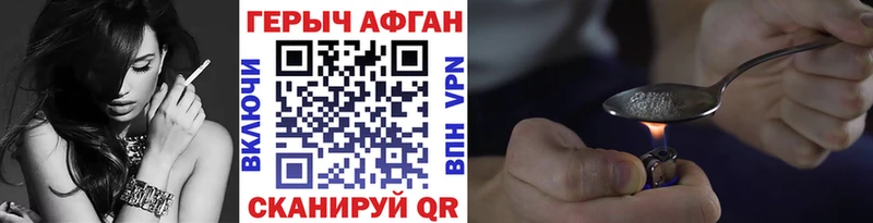 ГЕРОИН Heroin Новоалтайск
