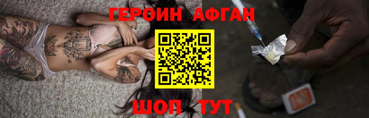 Новоалтайск  ГЕРОИН герыч  Вход с VPN 