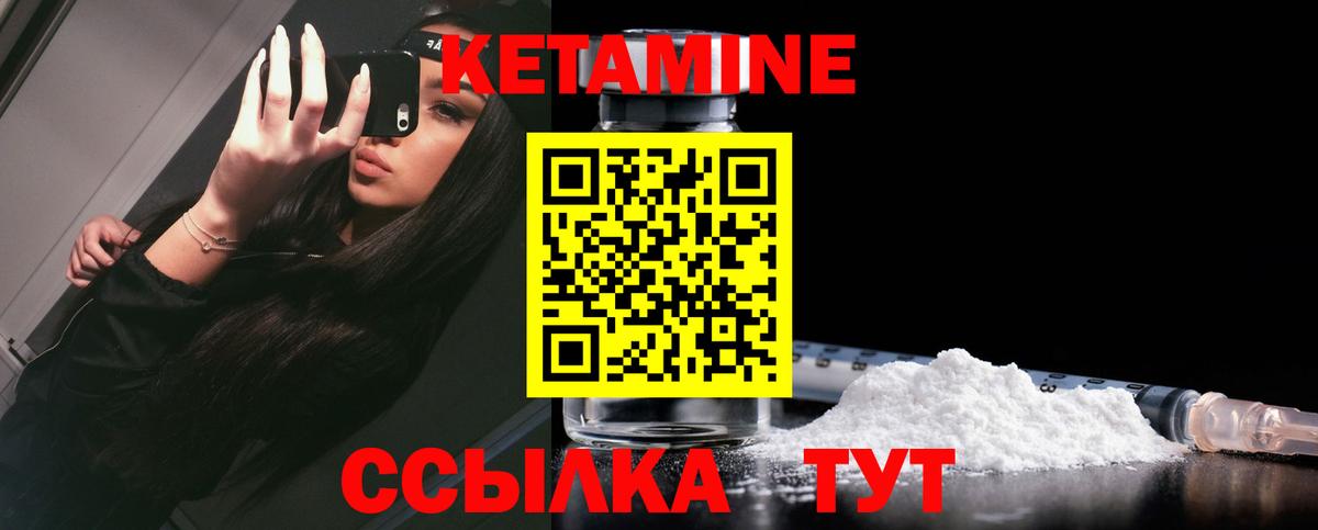 Кетамин VHQ  Кетамин ketamine  KRAKEN зеркало  Новоалтайск  Вход с VPN 