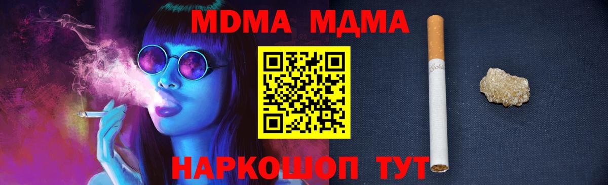 МДМА VHQ  Вход с VPN  Новоалтайск  МДМА кристаллы 