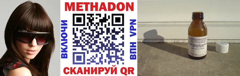 МЕТАДОН белоснежный Новоалтайск