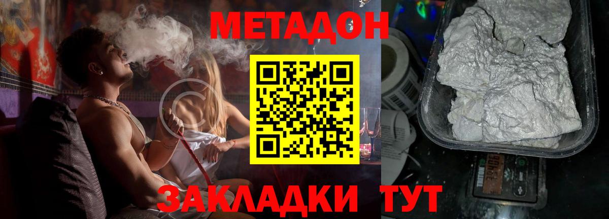 KRAKEN   Вход с VPN  Новоалтайск  МЕТАДОН methadone  Метадон белоснежный 