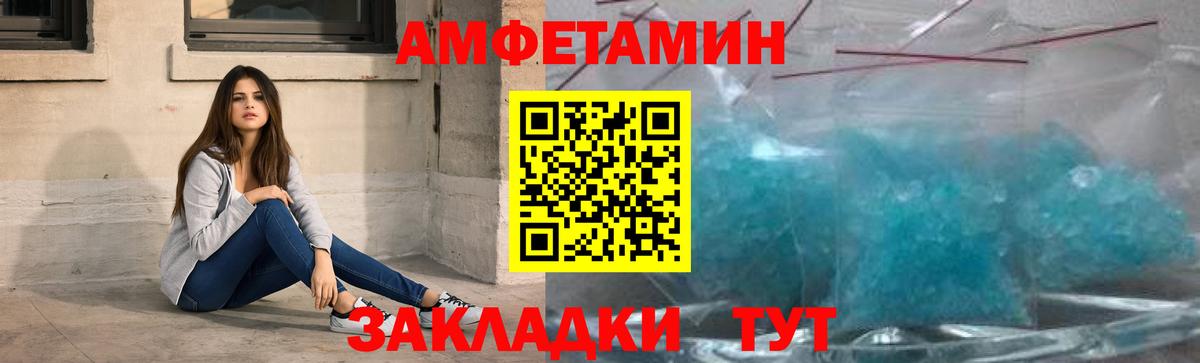 Первитин мет  МЕТАМФЕТАМИН  Новоалтайск  Вход с VPN 