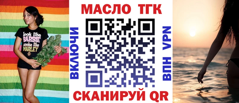 Дистиллят ТГК гашишное масло  как найти закладки  Новоалтайск 