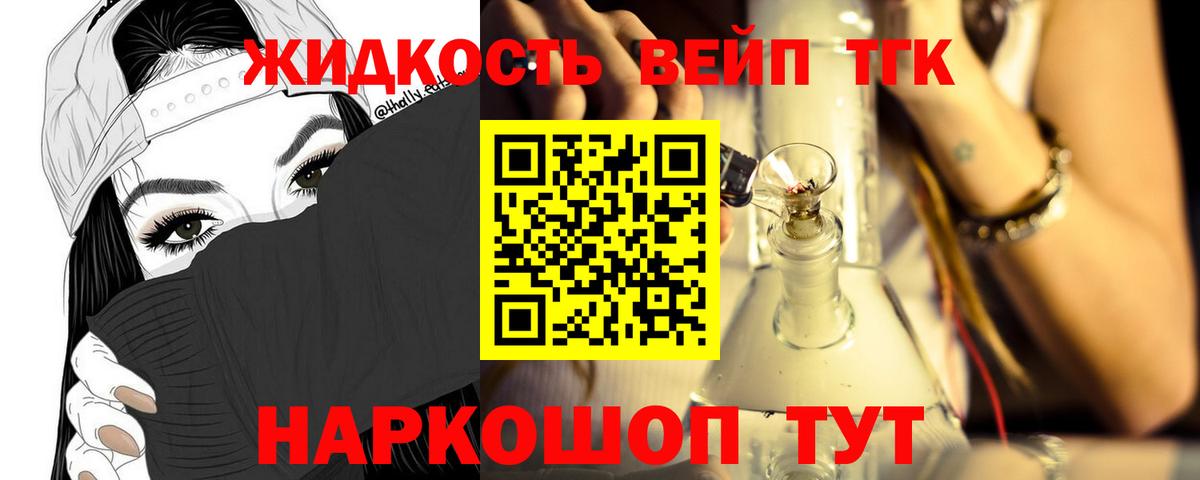 ТГК гашишное масло  Вход с VPN  Новоалтайск  Дистиллят ТГК вейп с тгк 