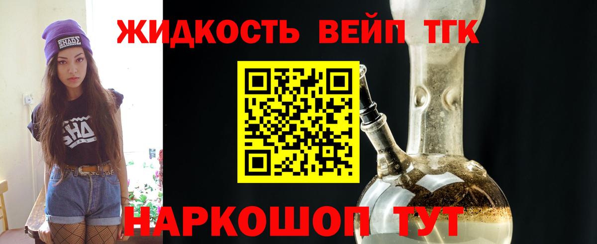 ТГК THC oil Новоалтайск